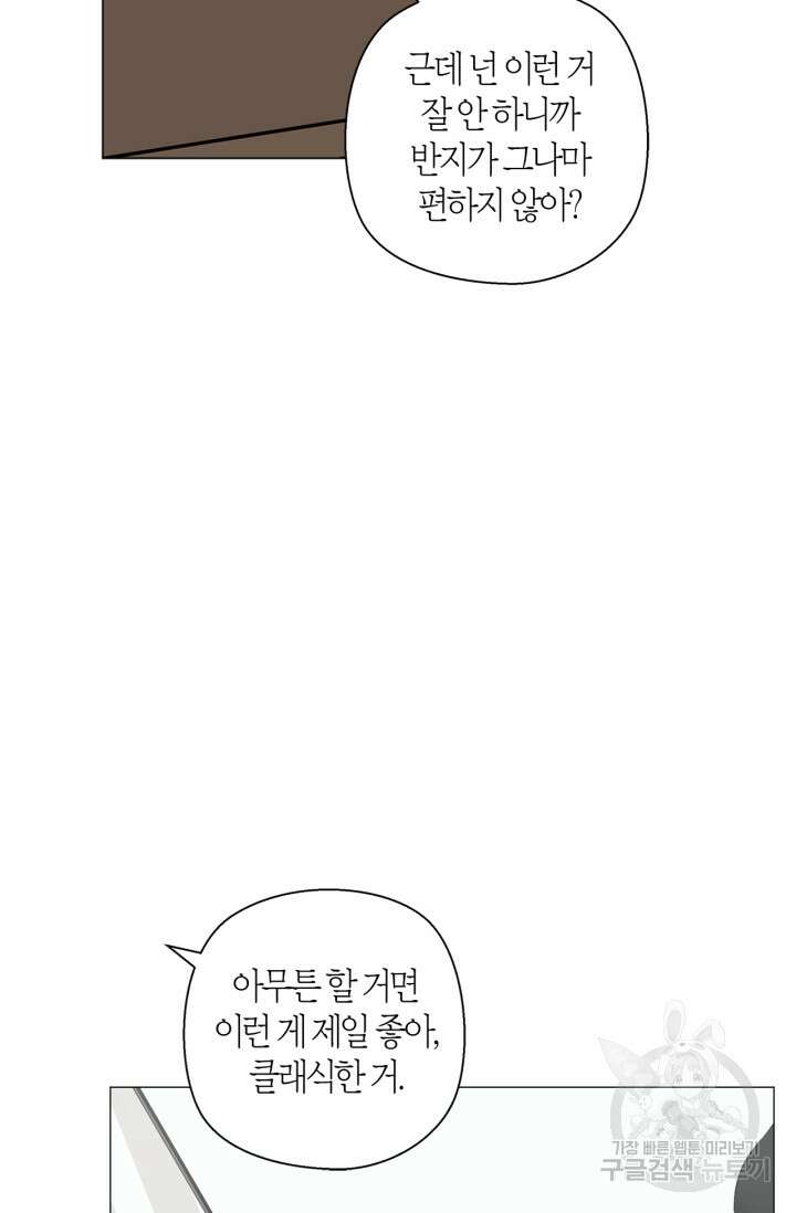 소라해나! 외전 25화 아영재인? 9화 16