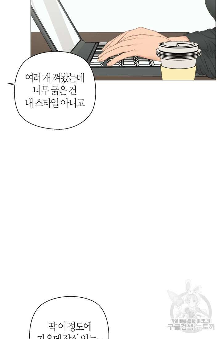 소라해나! 외전 25화 아영재인? 9화 17