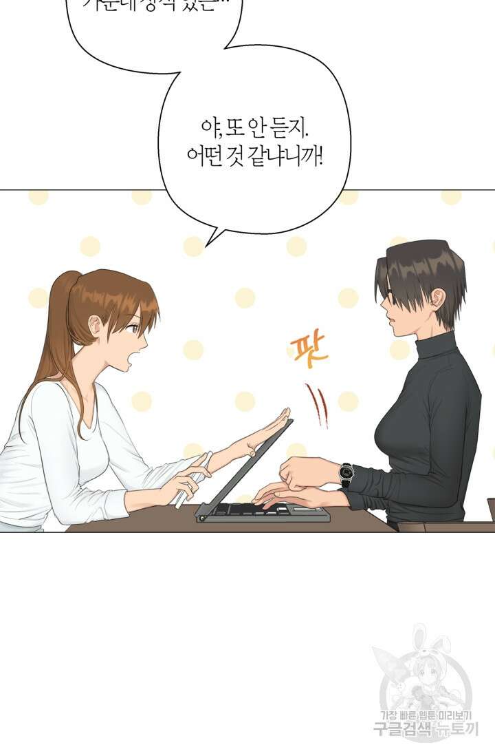 소라해나! 외전 25화 아영재인? 9화 18