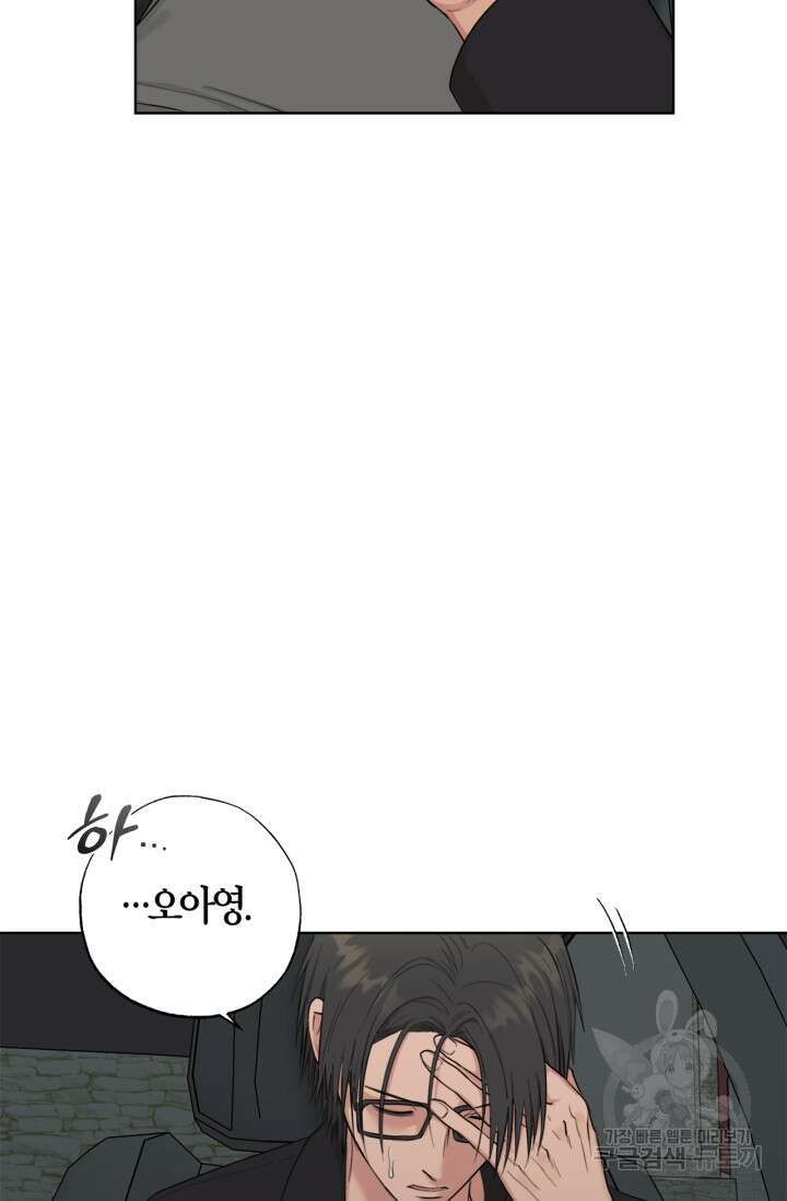 소라해나! 외전 34화 아영재인? 18화 6