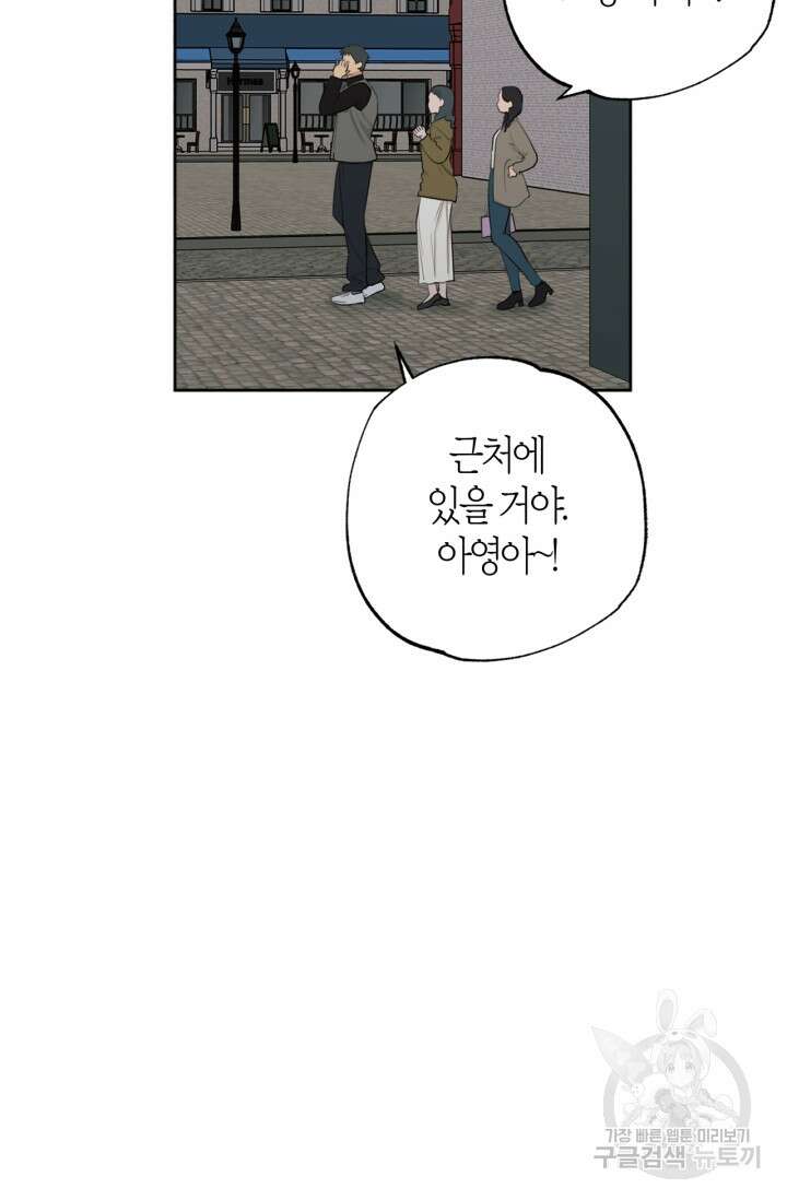소라해나! 외전 34화 아영재인? 18화 8