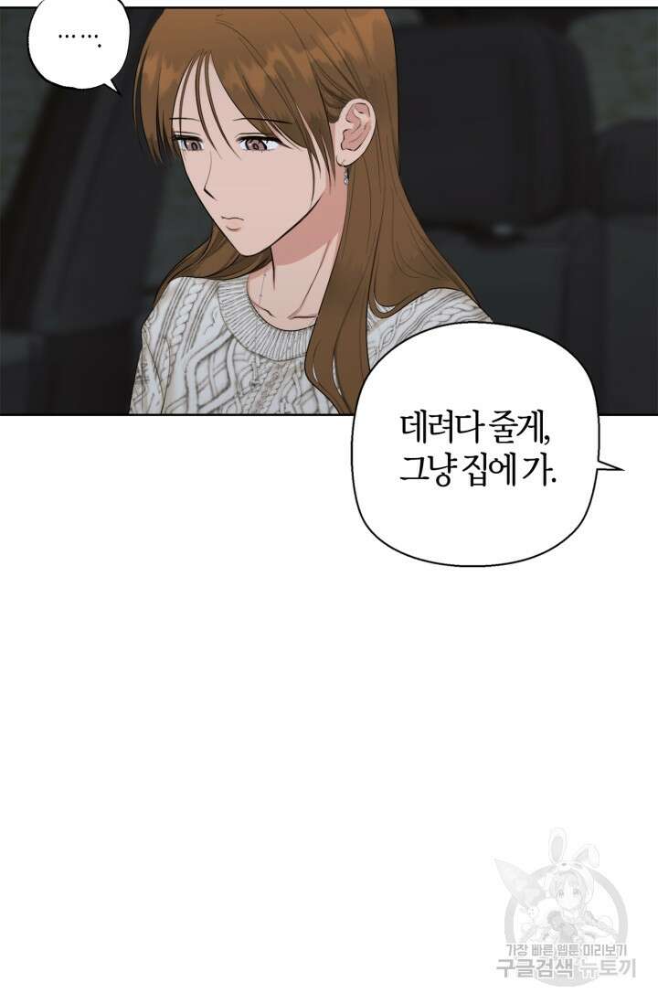 소라해나! 외전 34화 아영재인? 18화 10