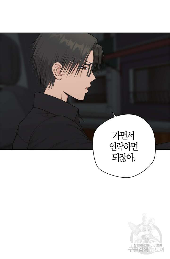 소라해나! 외전 34화 아영재인? 18화 11
