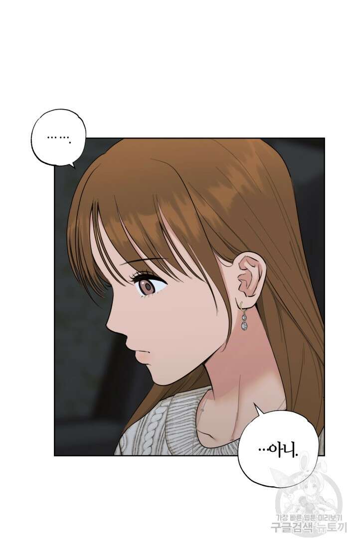 소라해나! 외전 34화 아영재인? 18화 12