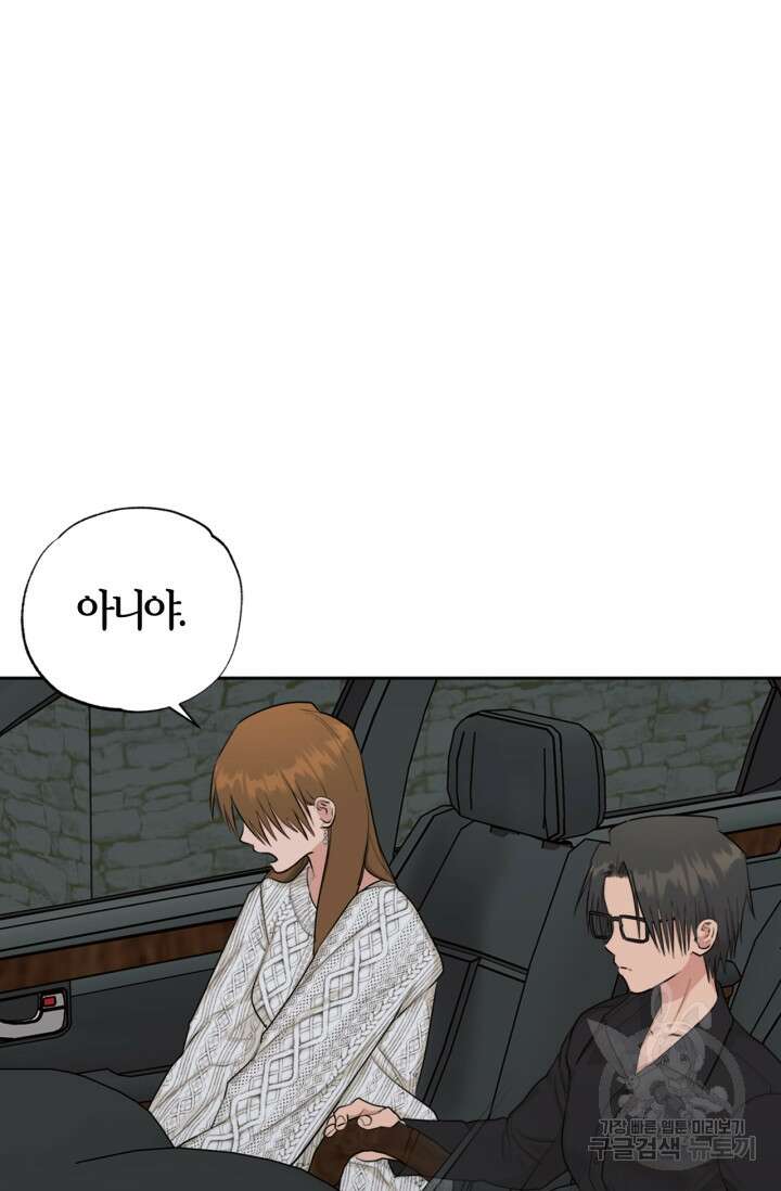 소라해나! 외전 34화 아영재인? 18화 13