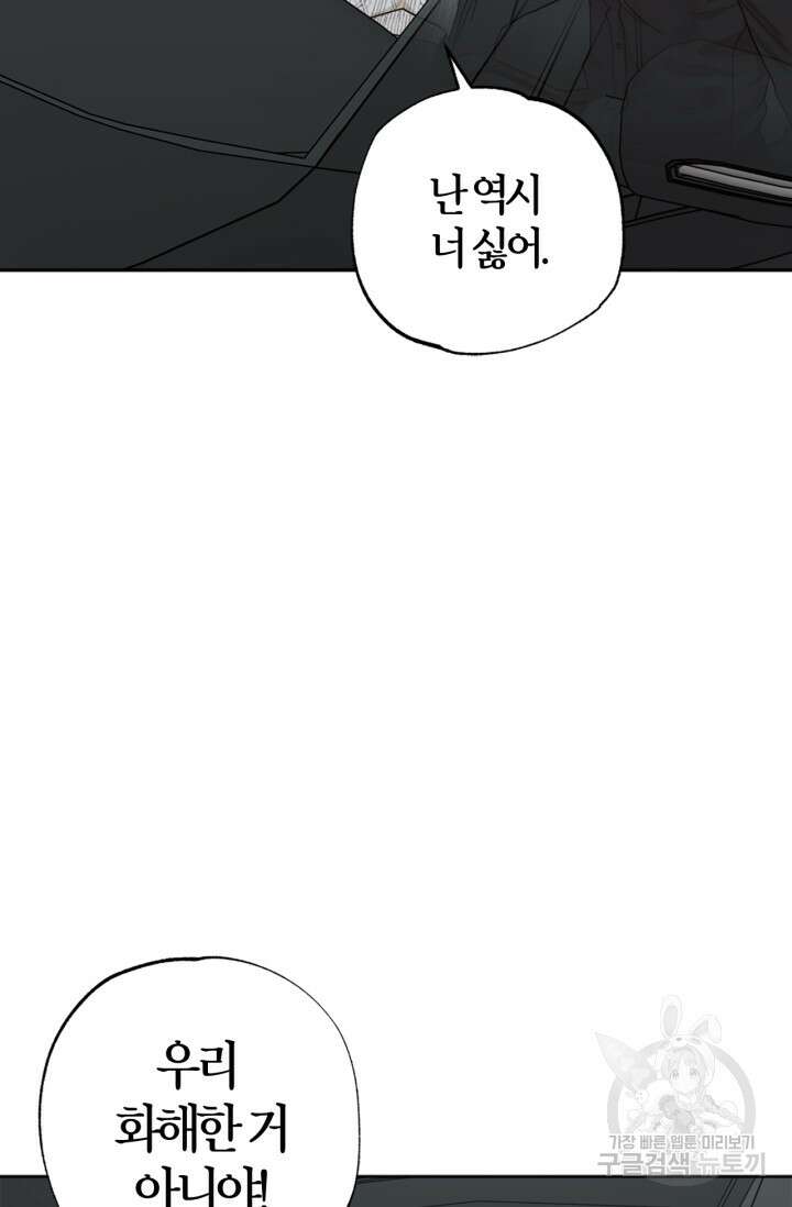 소라해나! 외전 34화 아영재인? 18화 14