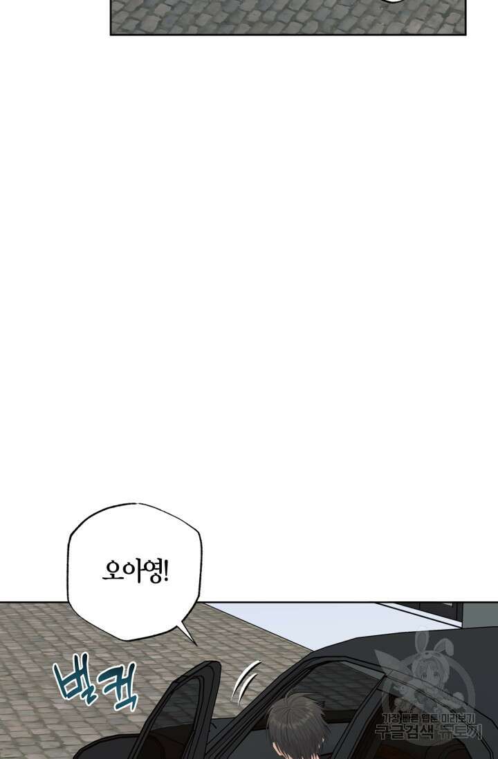 소라해나! 외전 34화 아영재인? 18화 17