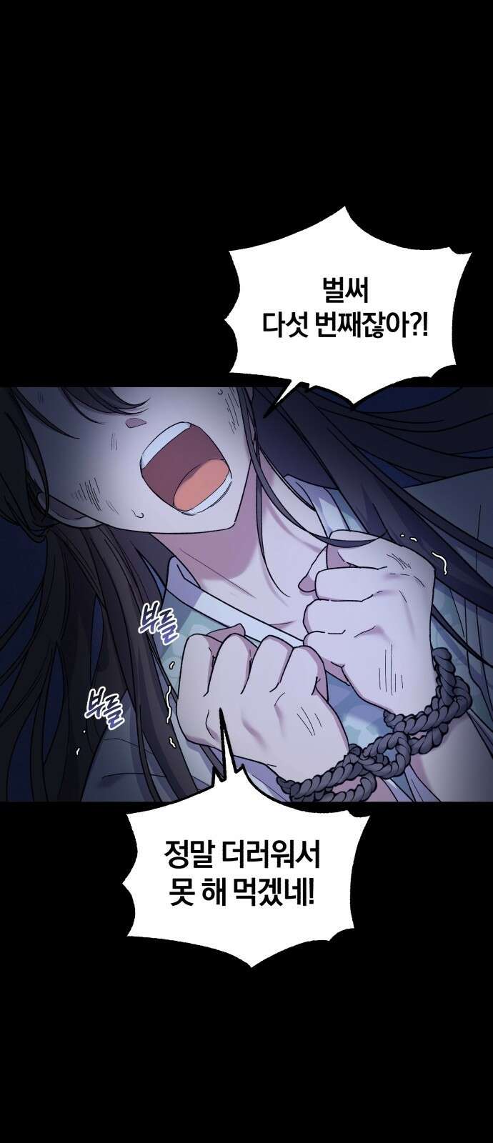 린의 여섯 번째 황궁생존기 1화 5