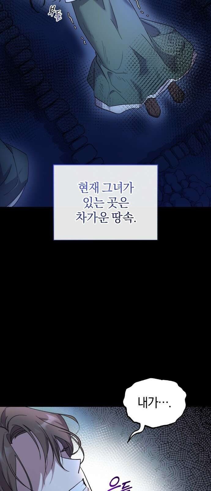 린의 여섯 번째 황궁생존기 1화 7