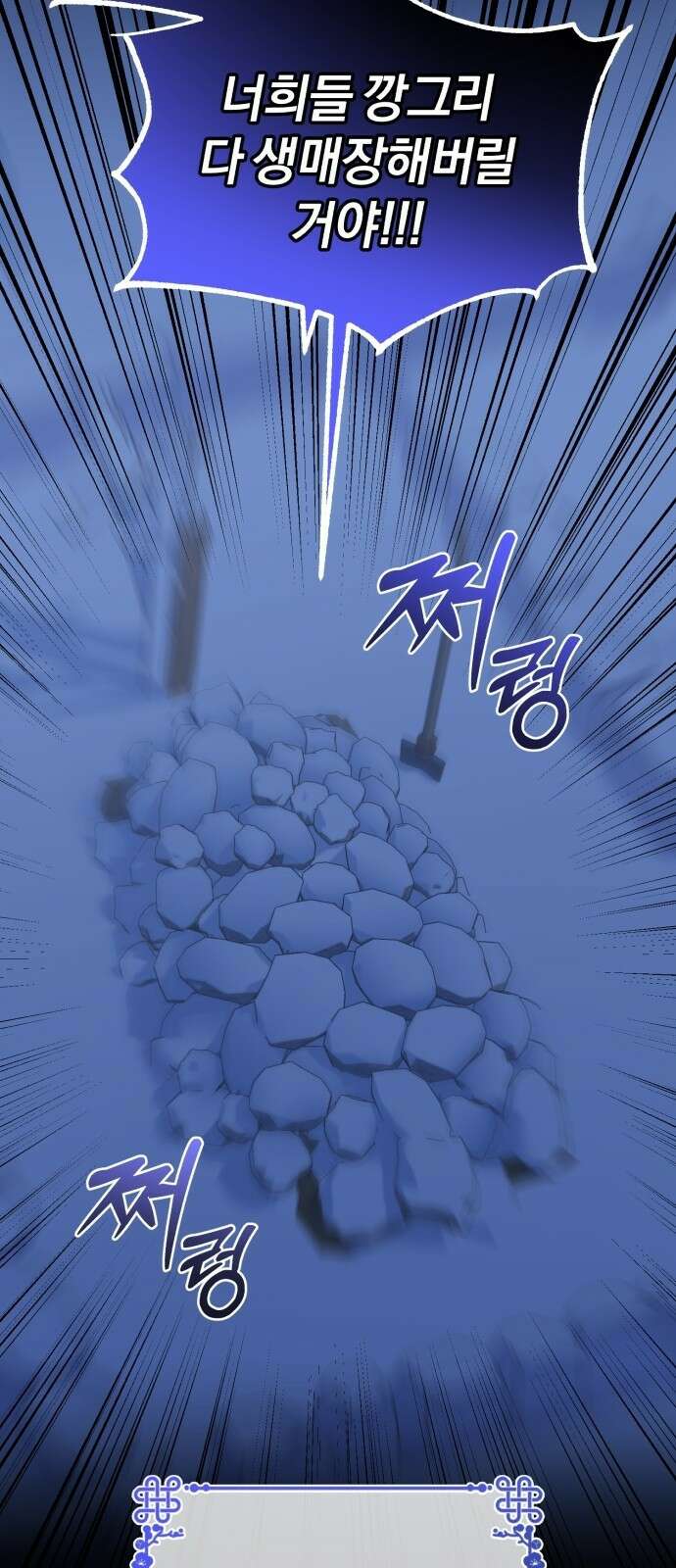 린의 여섯 번째 황궁생존기 1화 9