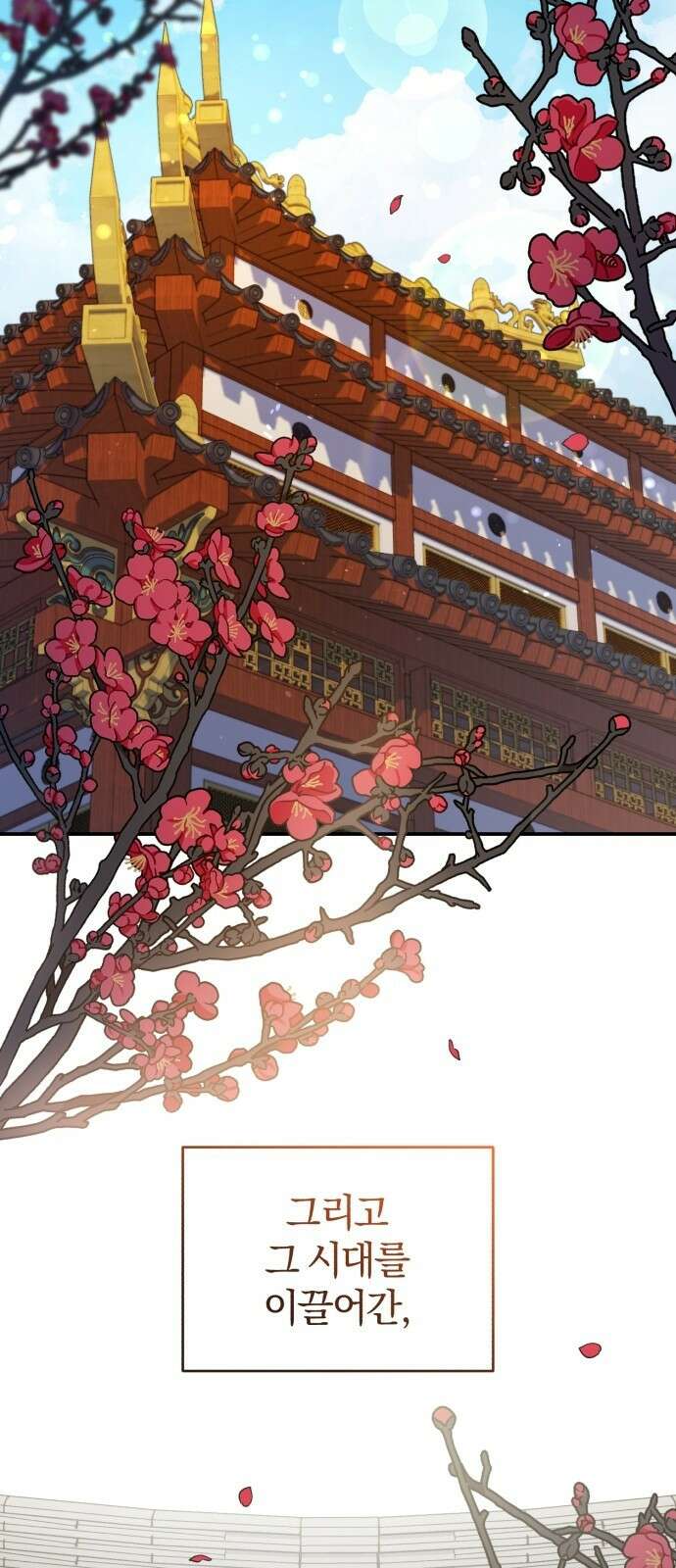 린의 여섯 번째 황궁생존기 1화 13