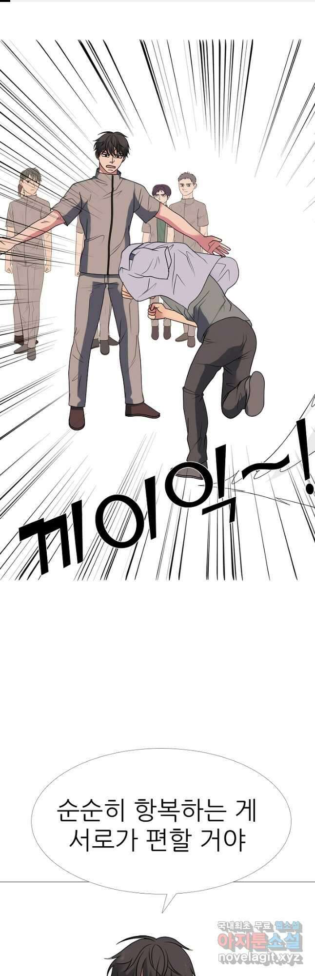고교최강 150화 1