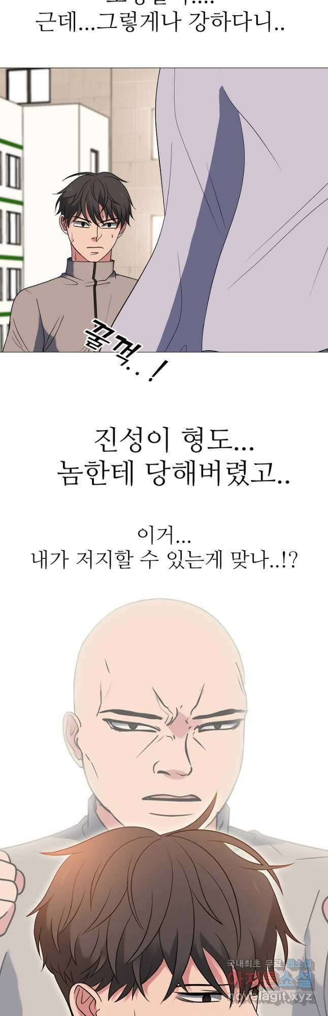 고교최강 150화 5