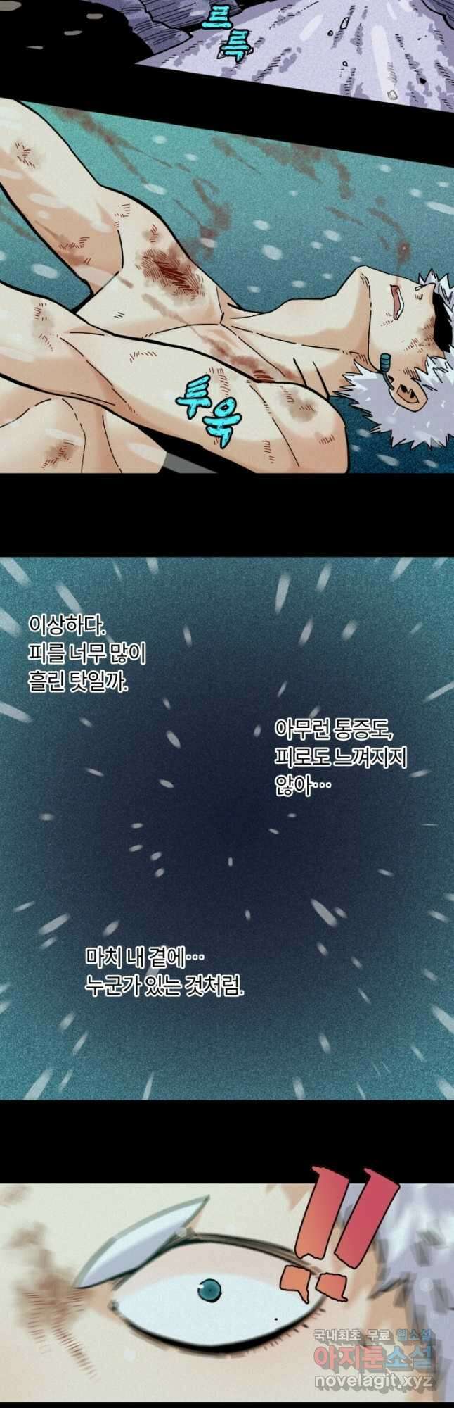 멸망한 세계를 되살리는 방법 162화 2