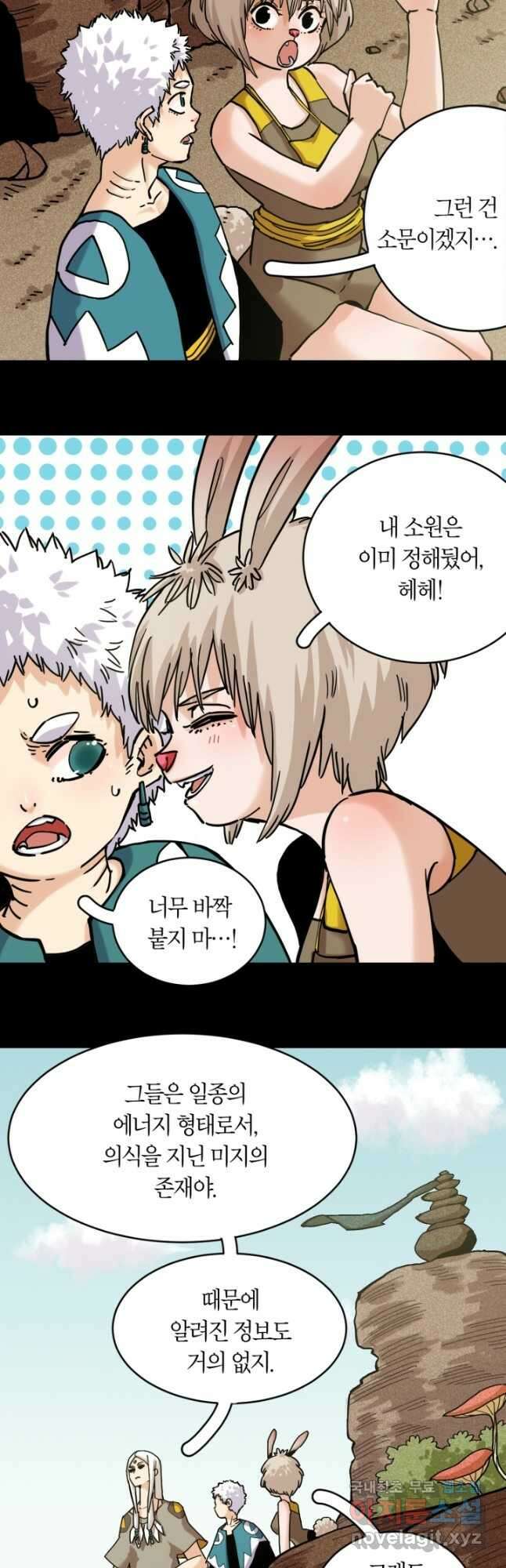 멸망한 세계를 되살리는 방법 162화 6