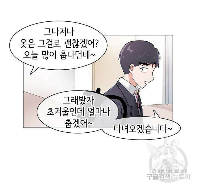 오로지 너를 이기고 싶어 223화 4