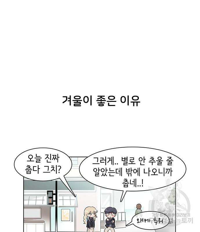 오로지 너를 이기고 싶어 223화 6