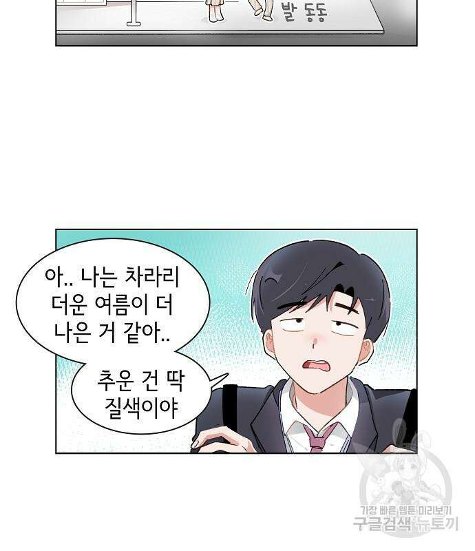 오로지 너를 이기고 싶어 223화 7