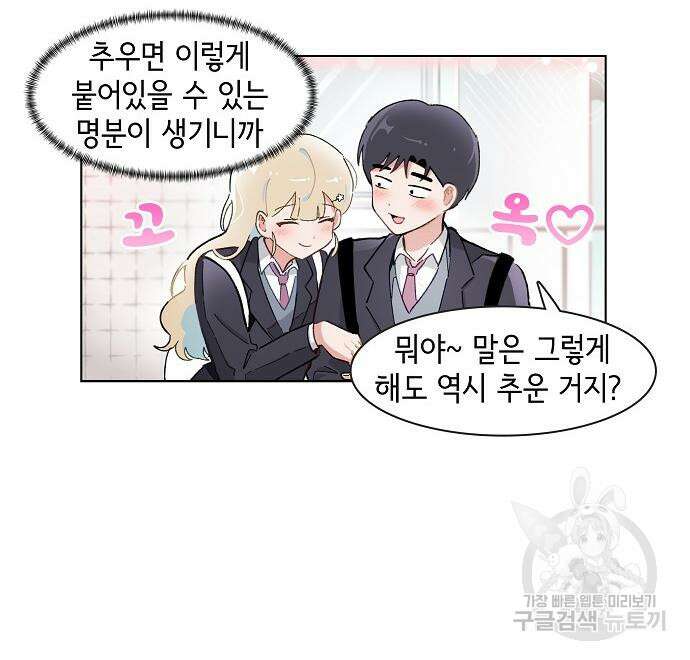 오로지 너를 이기고 싶어 223화 9