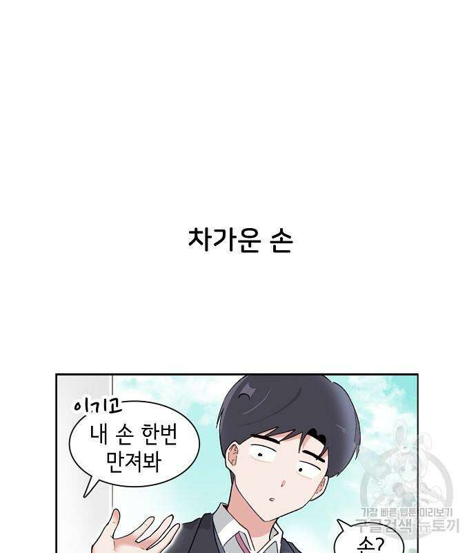 오로지 너를 이기고 싶어 223화 10