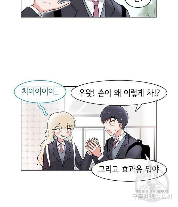 오로지 너를 이기고 싶어 223화 11
