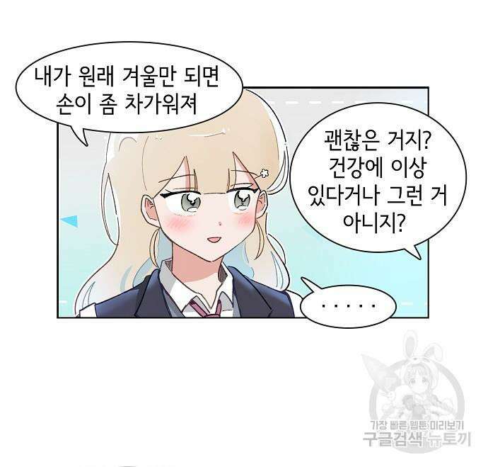 오로지 너를 이기고 싶어 223화 12