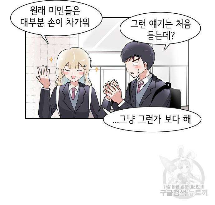 오로지 너를 이기고 싶어 223화 13
