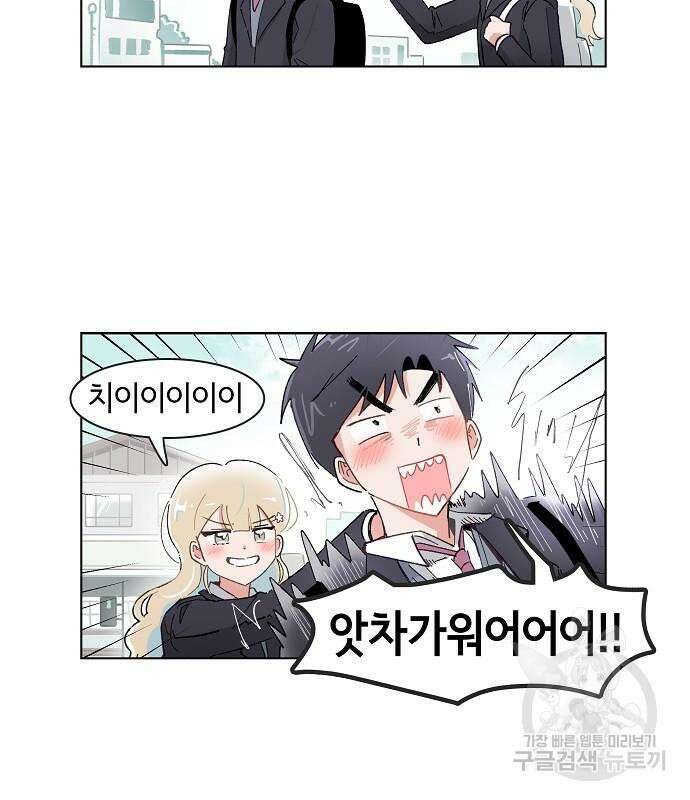 오로지 너를 이기고 싶어 223화 15
