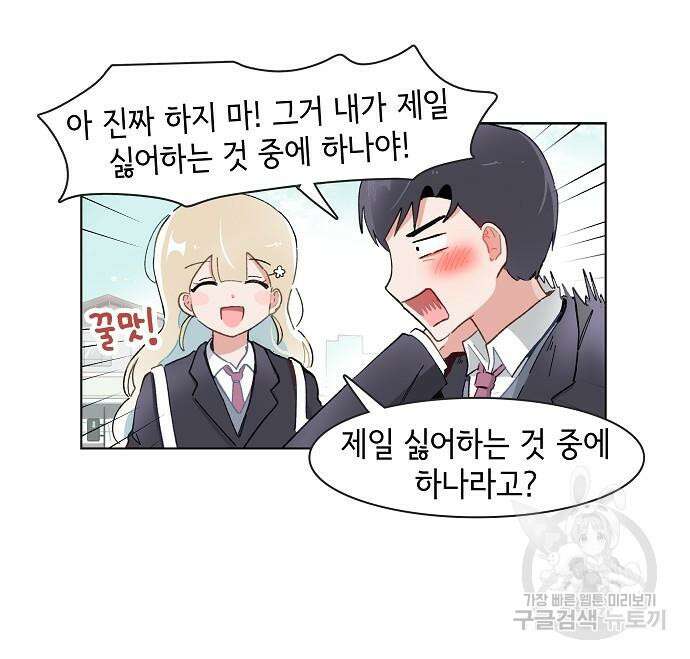 오로지 너를 이기고 싶어 223화 16