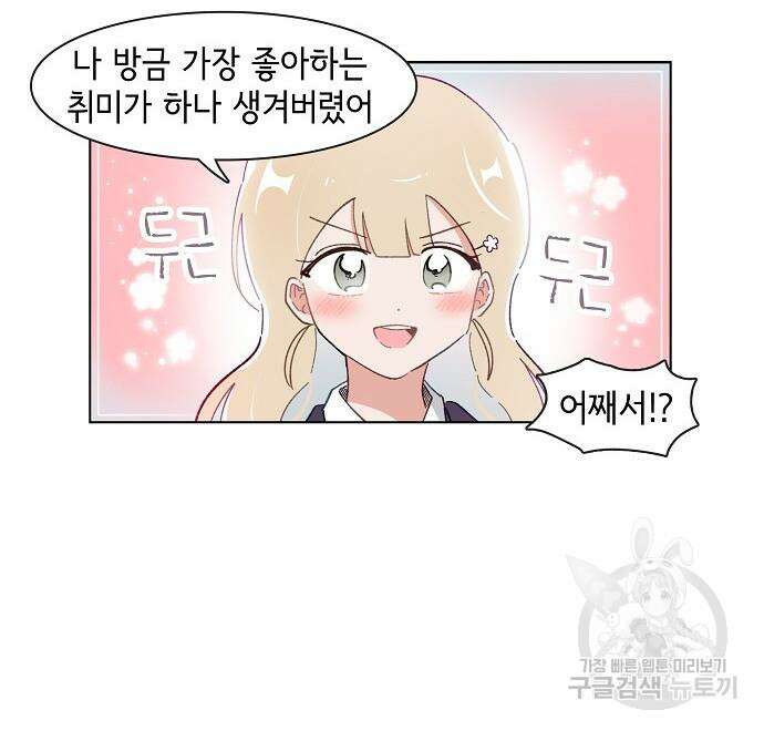 오로지 너를 이기고 싶어 223화 17