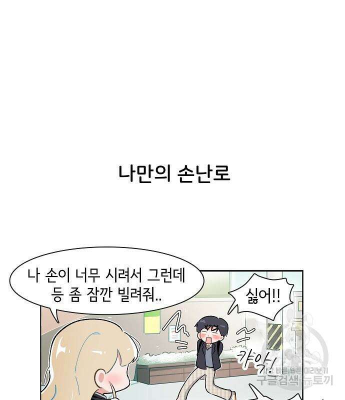 오로지 너를 이기고 싶어 223화 18
