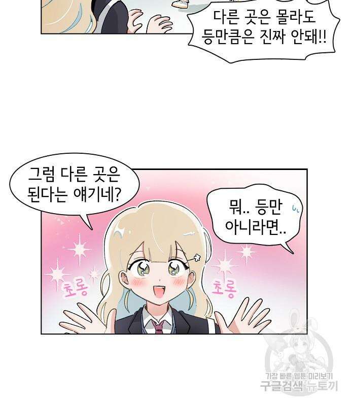 오로지 너를 이기고 싶어 223화 19