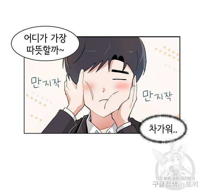 오로지 너를 이기고 싶어 223화 20
