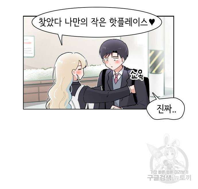 오로지 너를 이기고 싶어 223화 21