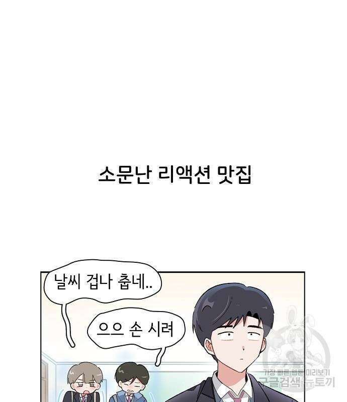 오로지 너를 이기고 싶어 223화 22