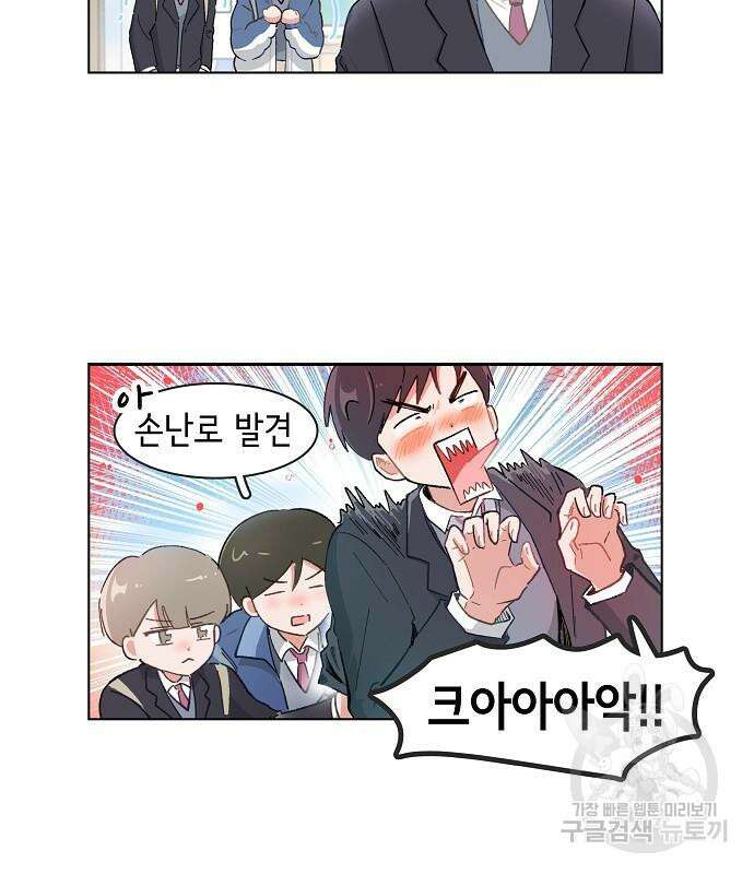 오로지 너를 이기고 싶어 223화 23