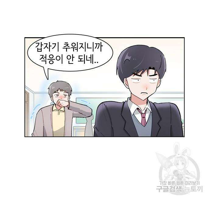 오로지 너를 이기고 싶어 223화 24