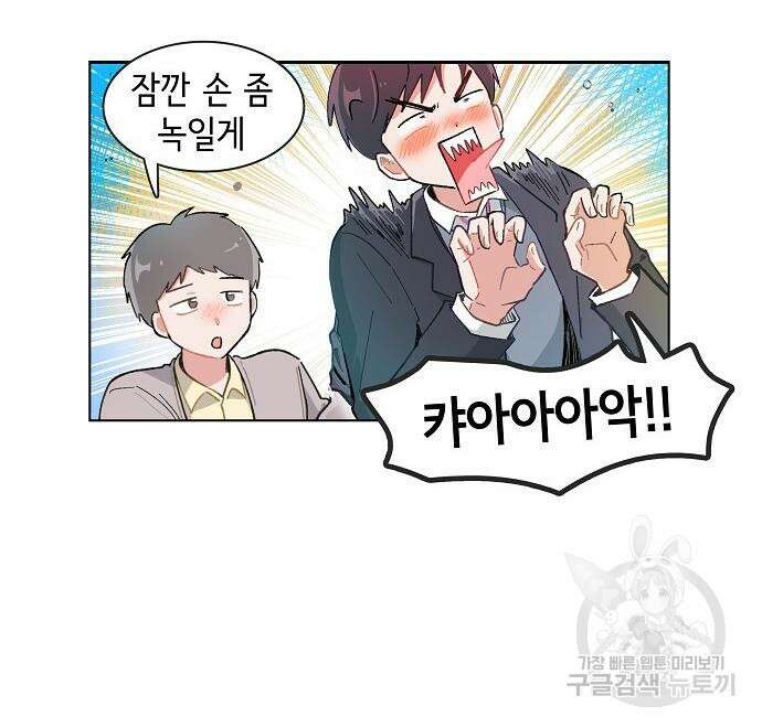 오로지 너를 이기고 싶어 223화 25