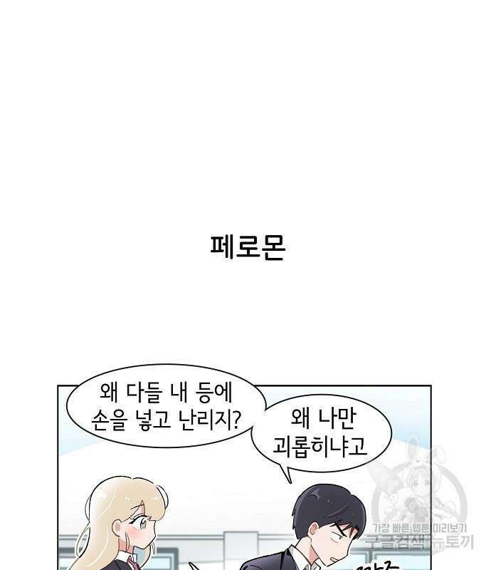 오로지 너를 이기고 싶어 223화 26