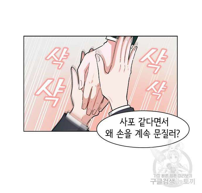 오로지 너를 이기고 싶어 223화 32