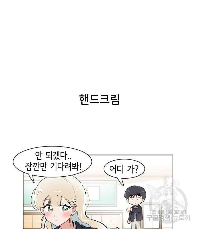오로지 너를 이기고 싶어 223화 34