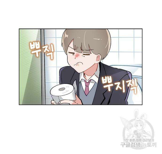 오로지 너를 이기고 싶어 223화 36