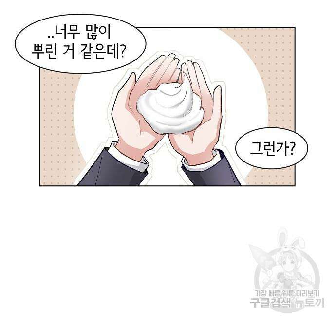 오로지 너를 이기고 싶어 223화 37