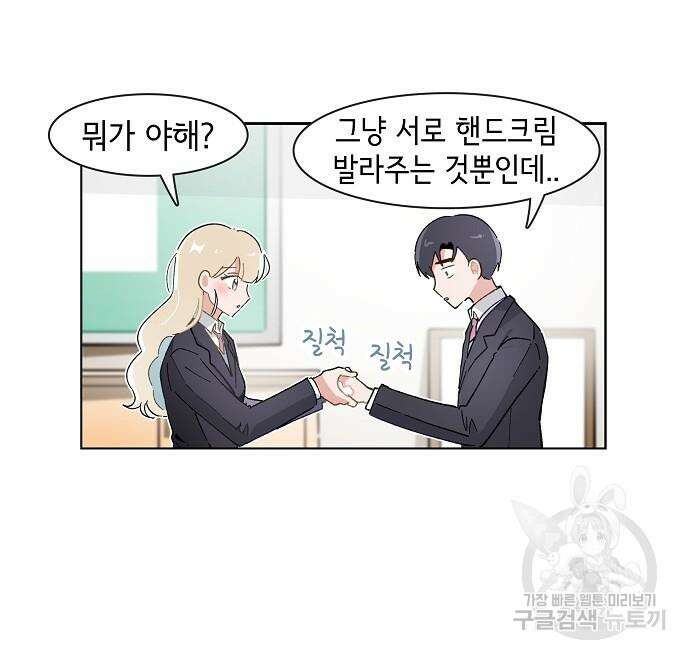 오로지 너를 이기고 싶어 223화 40