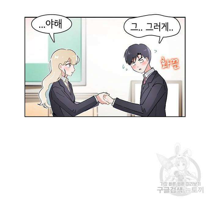 오로지 너를 이기고 싶어 223화 41