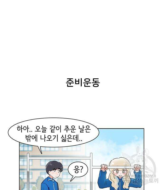 오로지 너를 이기고 싶어 223화 42