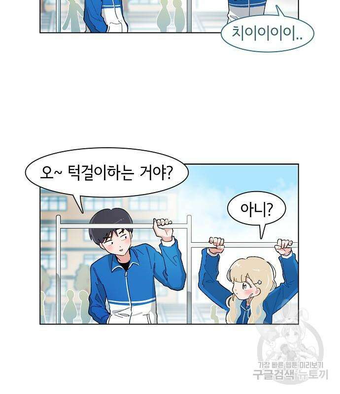 오로지 너를 이기고 싶어 223화 43