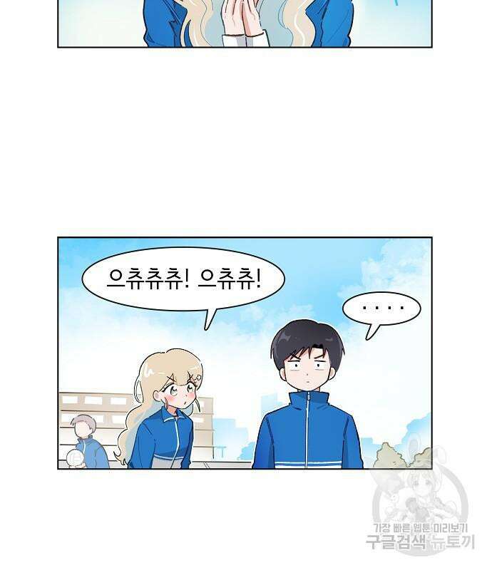 오로지 너를 이기고 싶어 223화 47