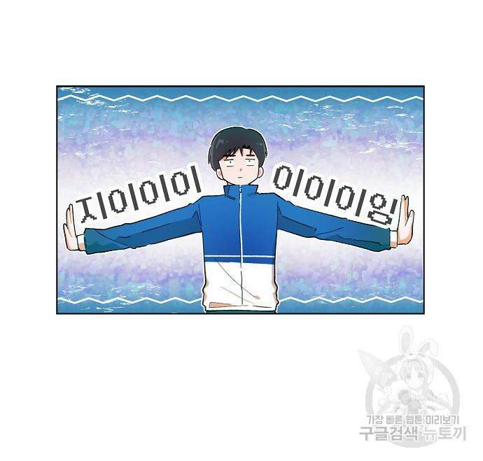 오로지 너를 이기고 싶어 223화 48