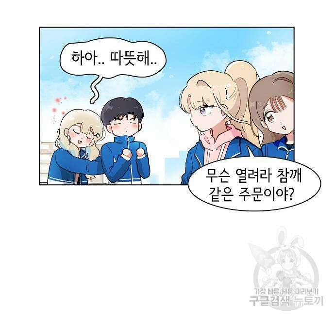 오로지 너를 이기고 싶어 223화 49